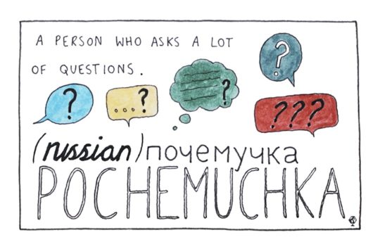 Russian Pochemuchka - beautifully visualized words untranslatable to English
